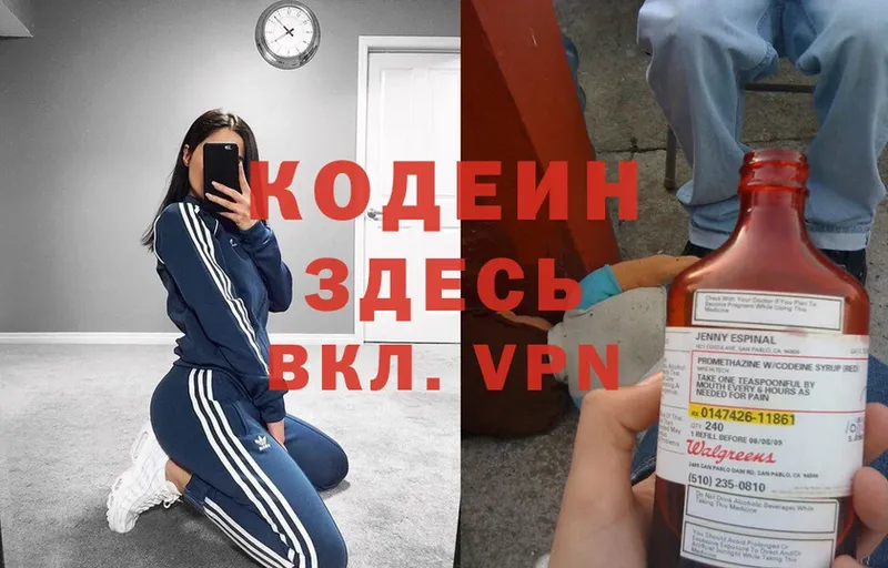 где можно купить   Урюпинск  Codein Purple Drank 