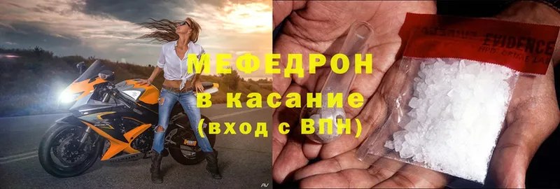 где можно купить   Урюпинск  МЯУ-МЯУ mephedrone 